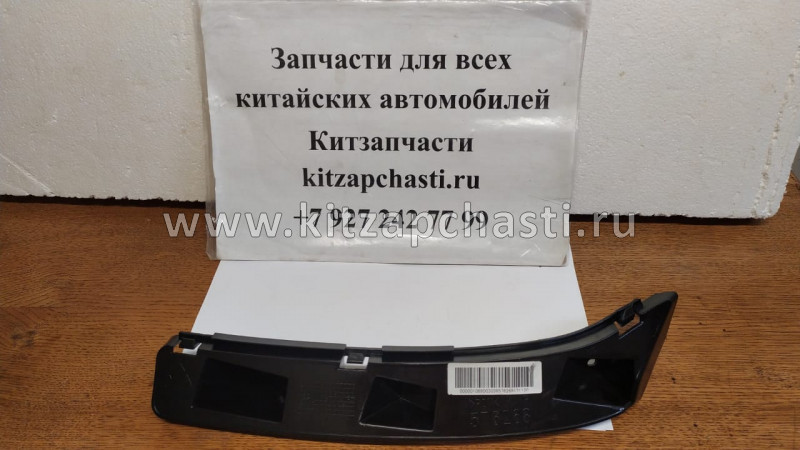 Кронштейн заднего бампера правый Geely Emgrand H/B 1068003038