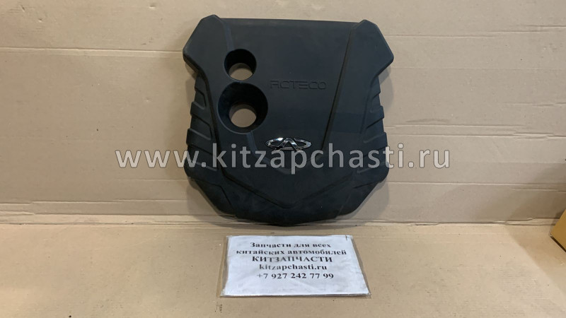 Крышка ДВС Chery Bonus 3 J52-1031110