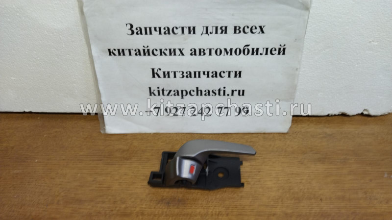 Ручка внутренная задняя правая Vortex Tingo FL, Chery Tiggo FL T11-6205120PF